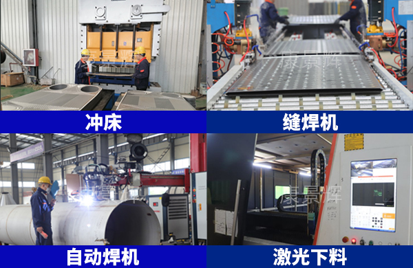 青島康景輝熱能設備生產(chǎn)實力 青島康景輝熱能設備生產(chǎn)實力