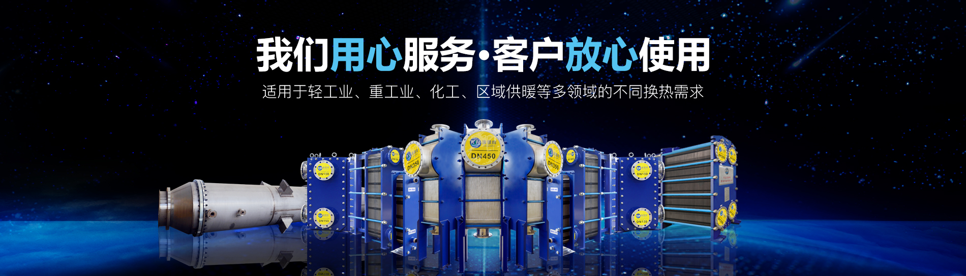 全焊接换热器_全焊式换热器