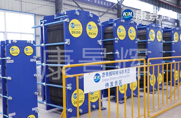 碳?jí)A工業(yè)板式換熱器